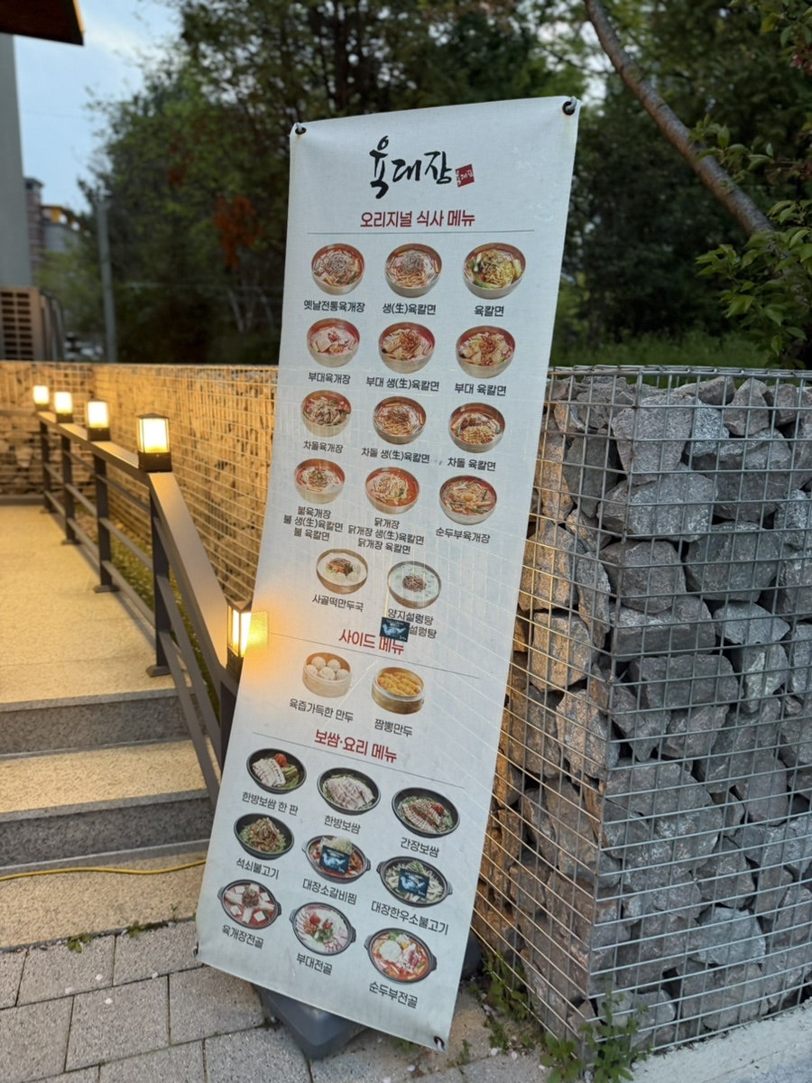 육대장 광주신창점 사진 4