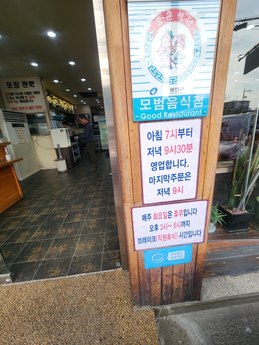 가마솥도가니탕 장수옥 사진 2
