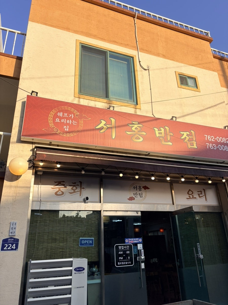 Seohongbanjeom photo 1
