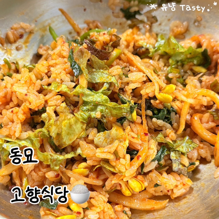 고향식당 사진 1
