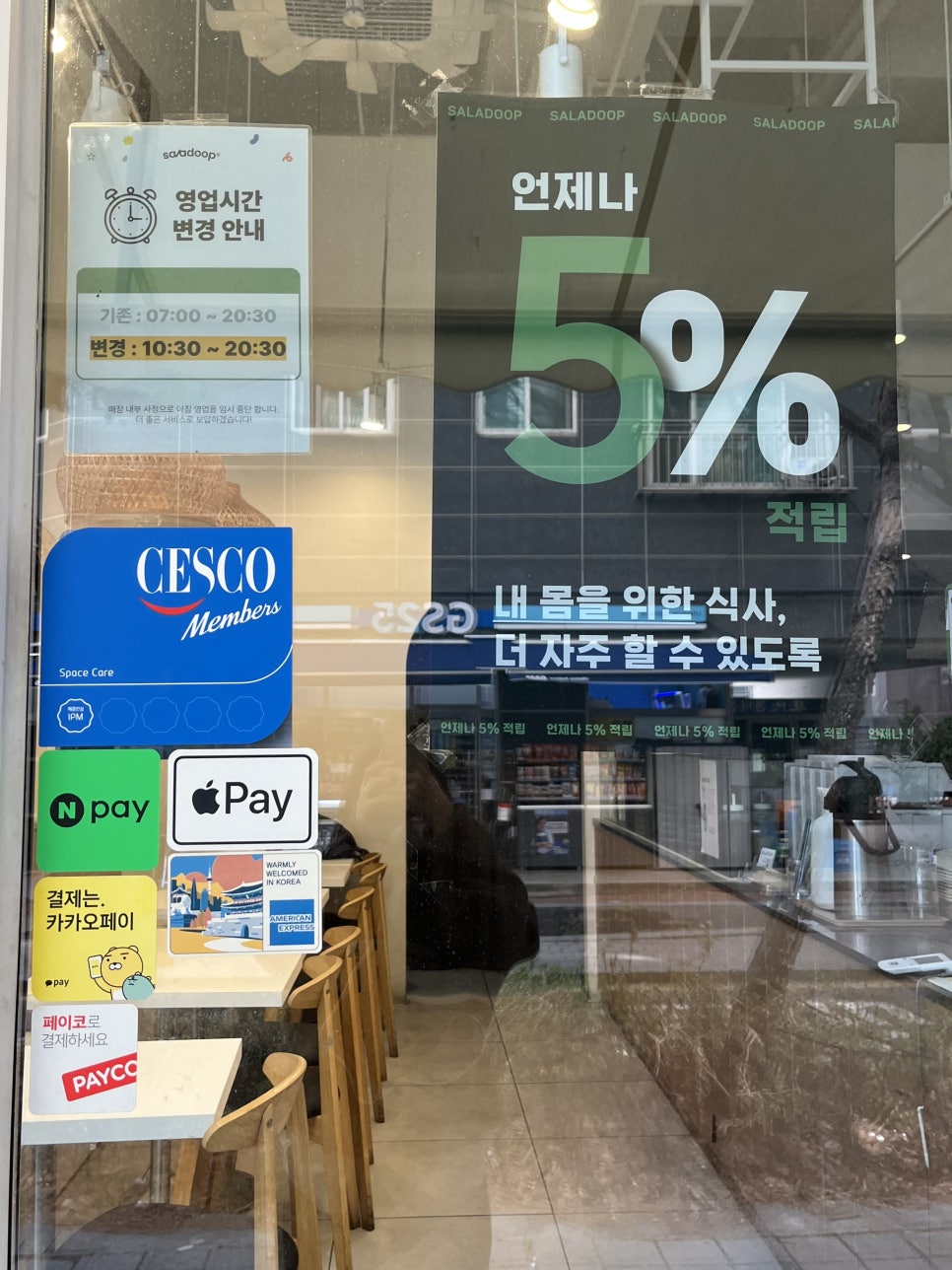 샐러둡 사진 4