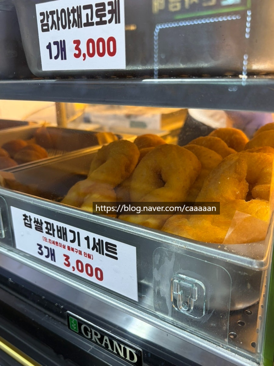 Wondeopul Kkwabaegi Donggu1hojeom photo 4