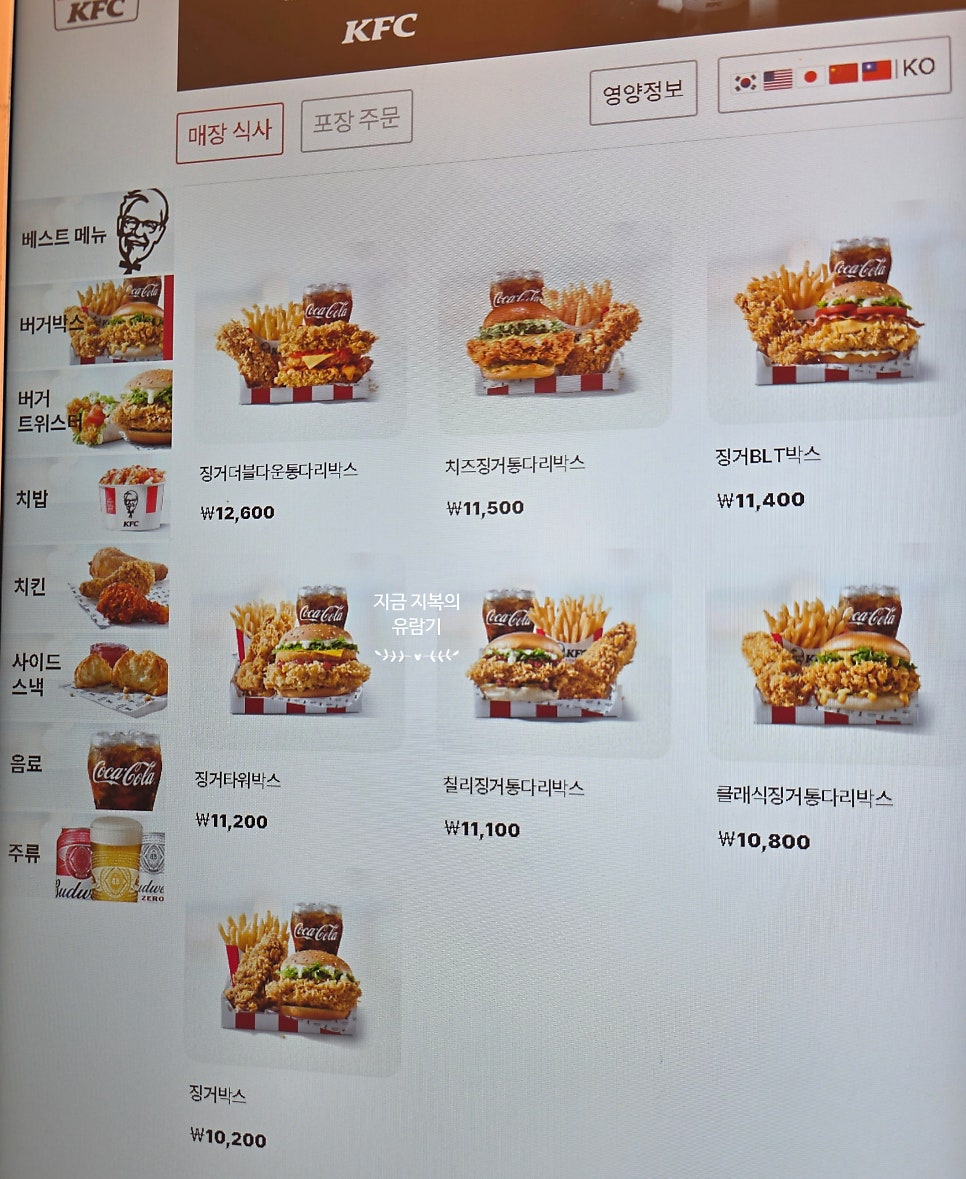 KFC 별내북부점 사진 5