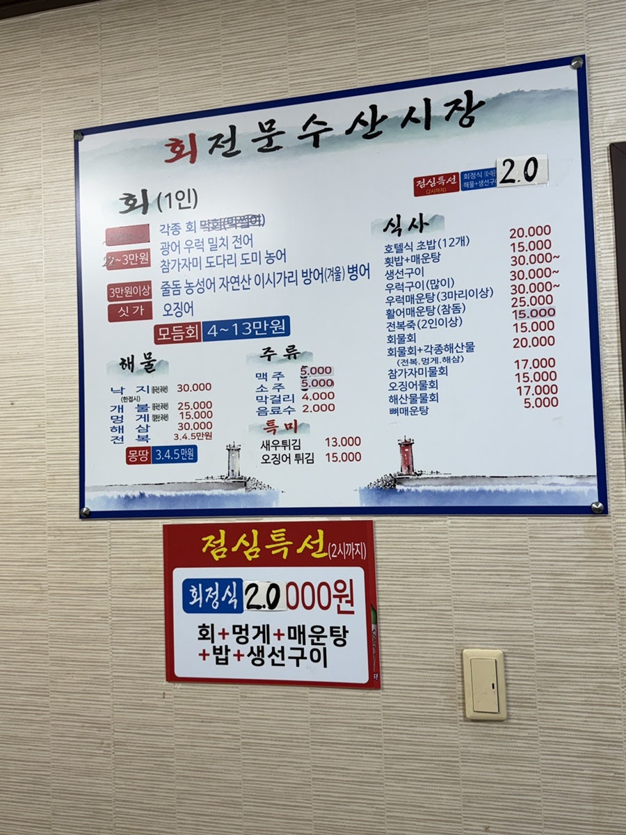 회전문수산시장 사진 6