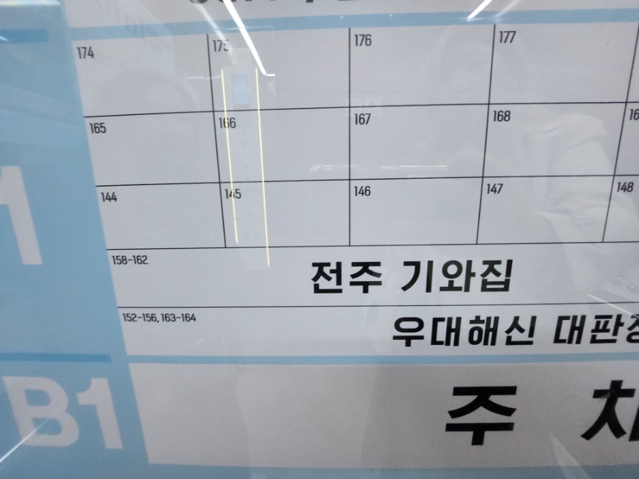 전주기와집 사진 4