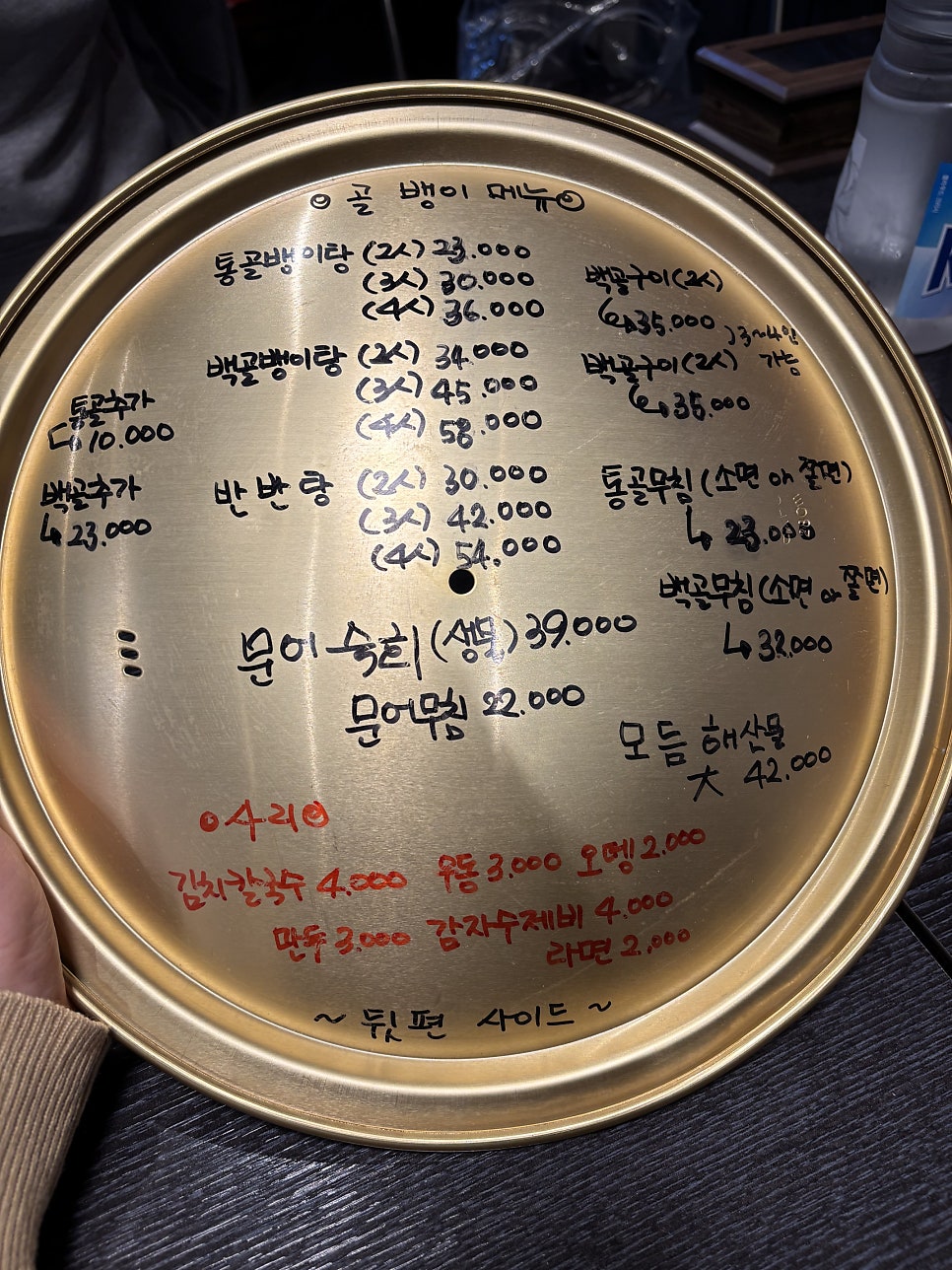 원조골뱅이 송내점 사진 4