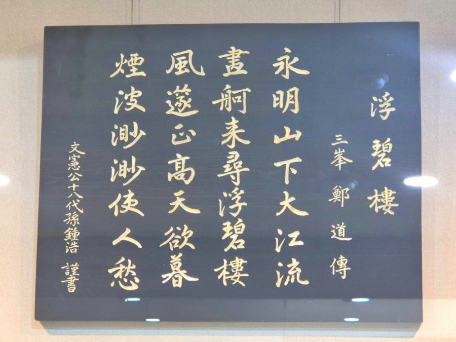 삼봉기념관 사진 6