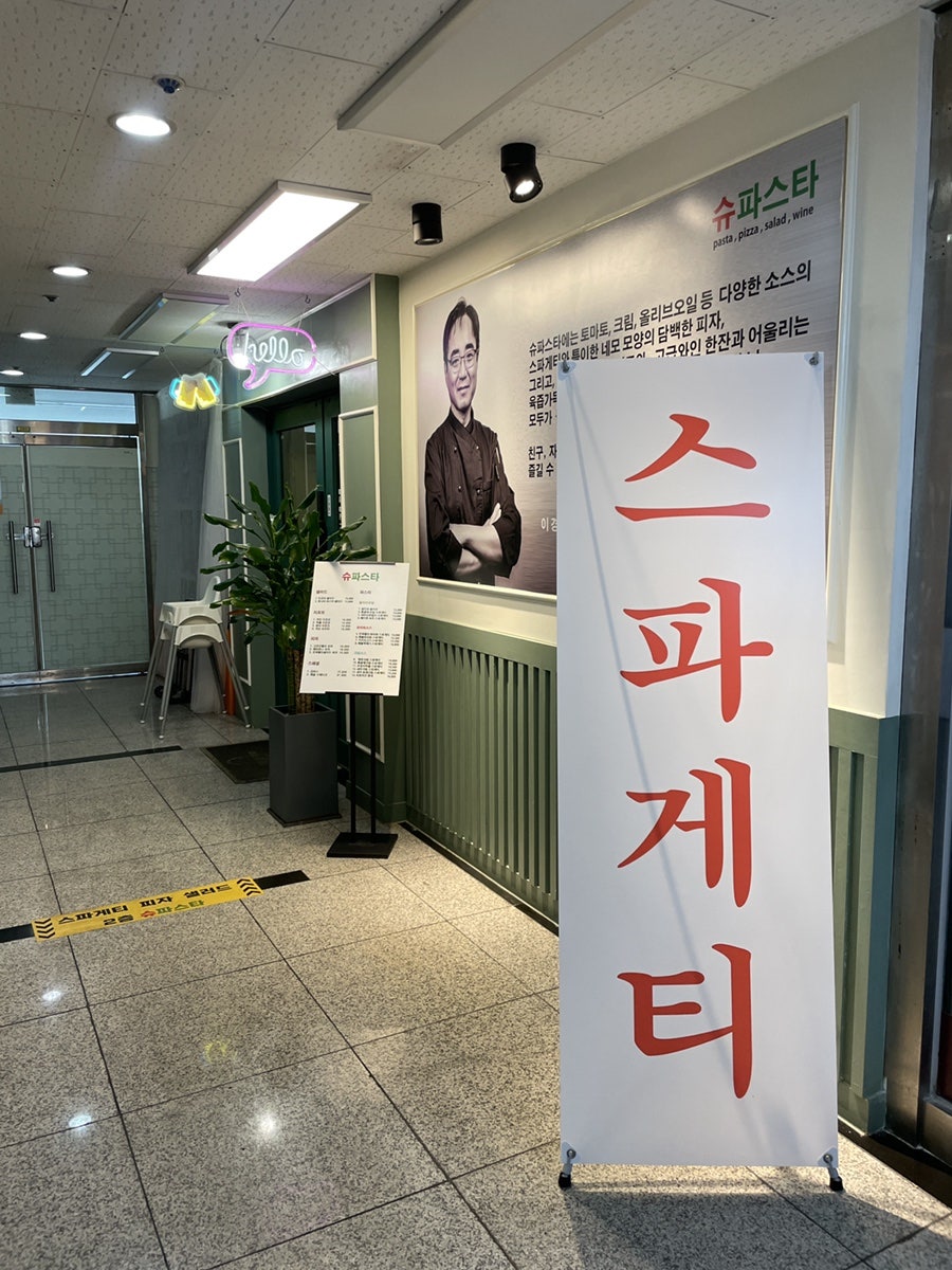 슈파스타 사진 1