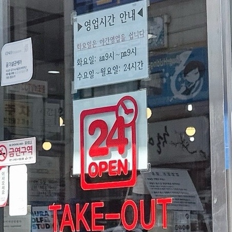 24시 수육국밥 시화점 사진 2