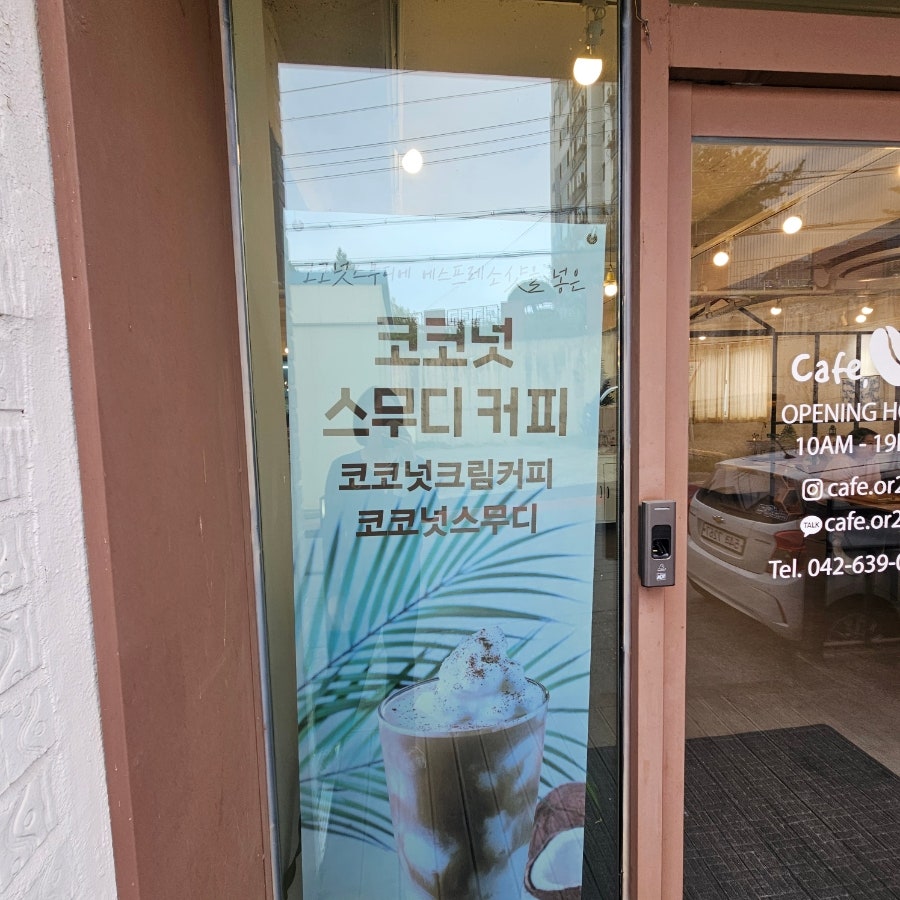 카페오르 사진 5