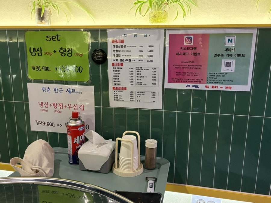철길부산집 하남감일점 사진 3