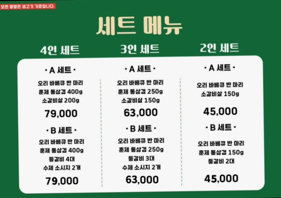 다대336장작구이 사진 3