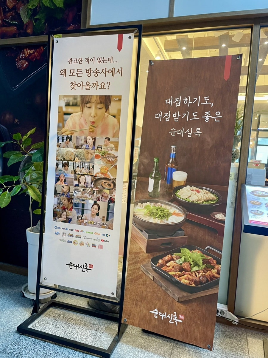 순대실록 송도리치센트럴점 사진 3