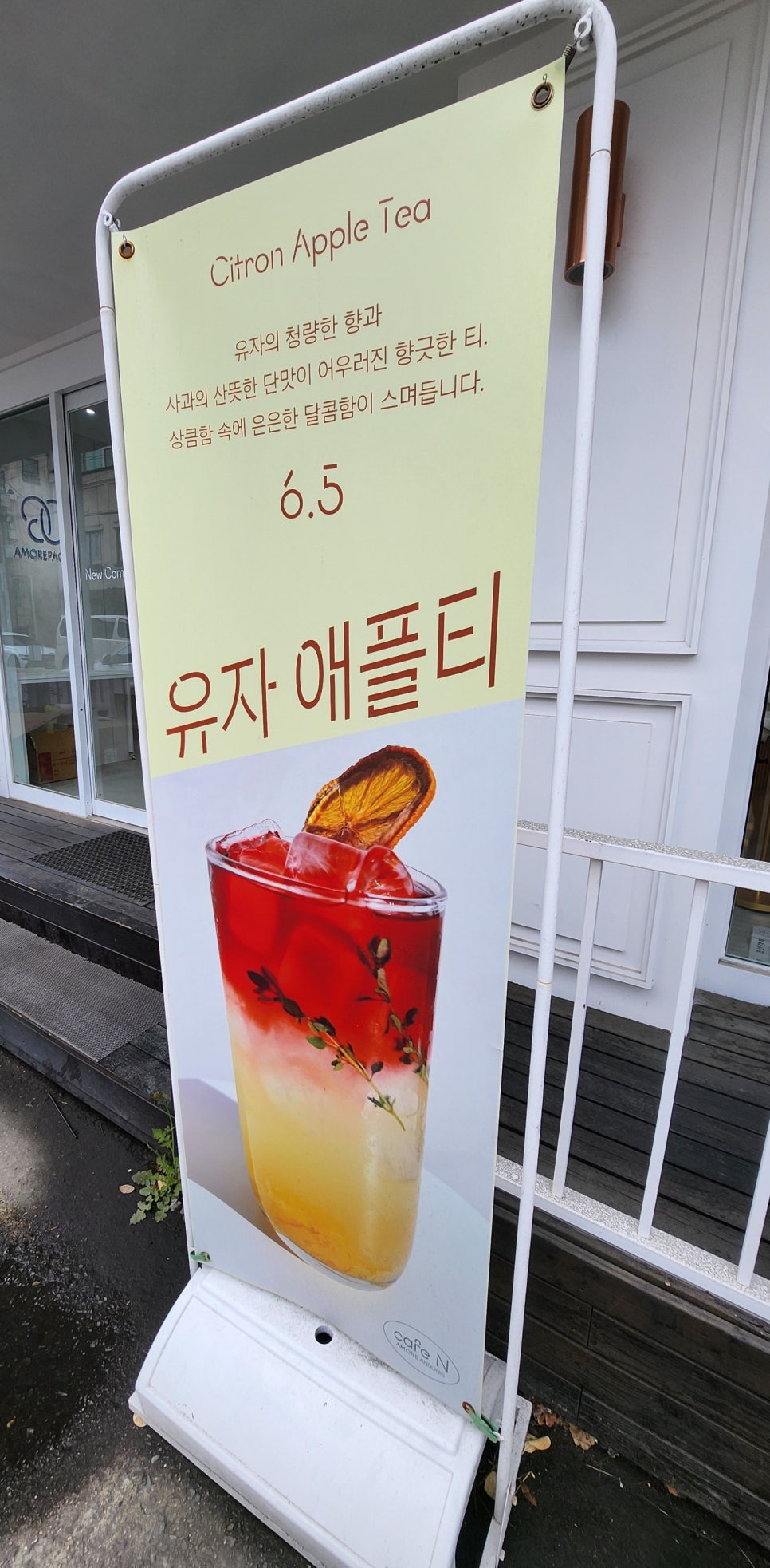 아모레퍼시픽 카페엔 안동점 사진 3