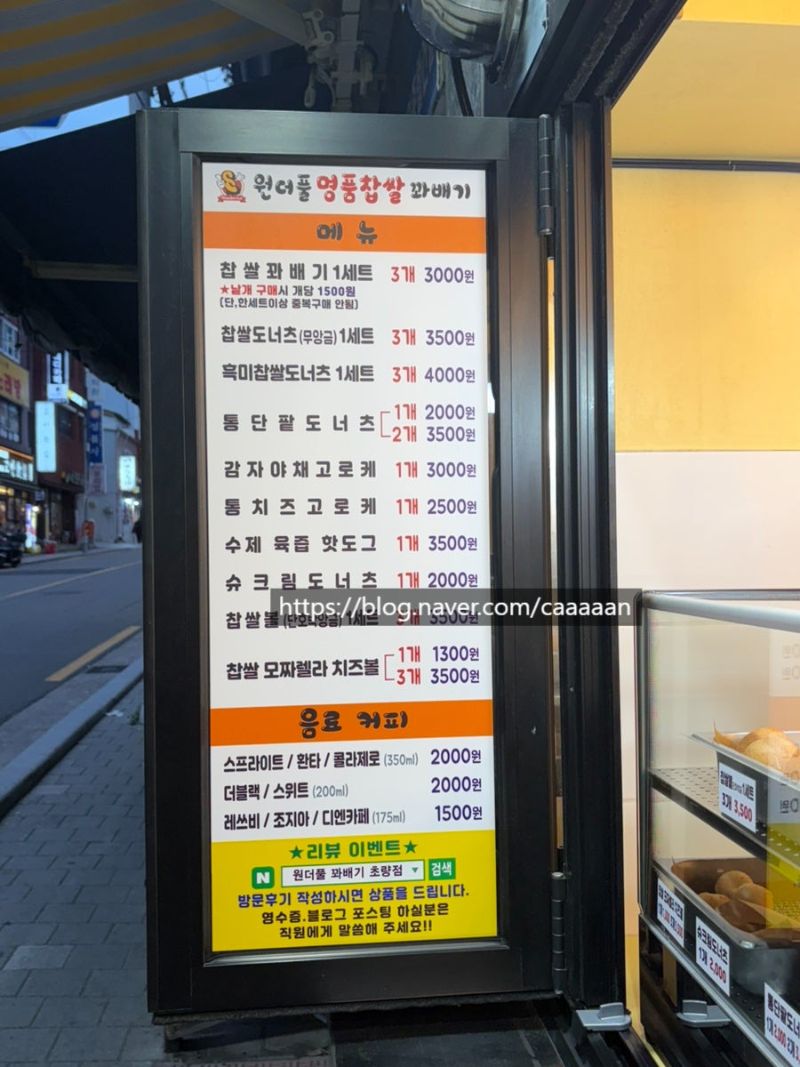 Wondeopul Kkwabaegi Donggu1hojeom photo 3