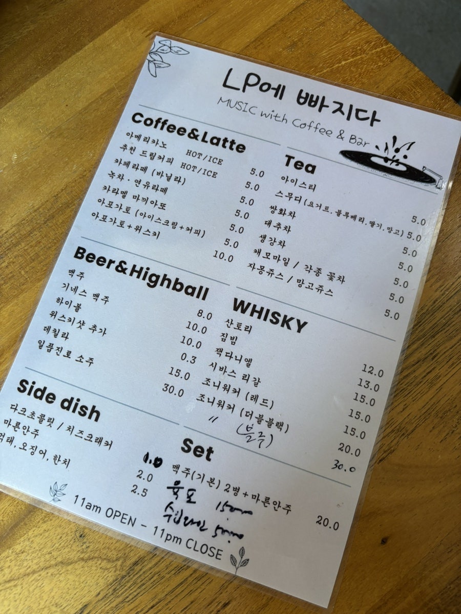 엘피에빠지다 사진 5