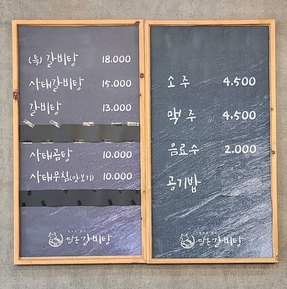 담온갈비탕 사진 6