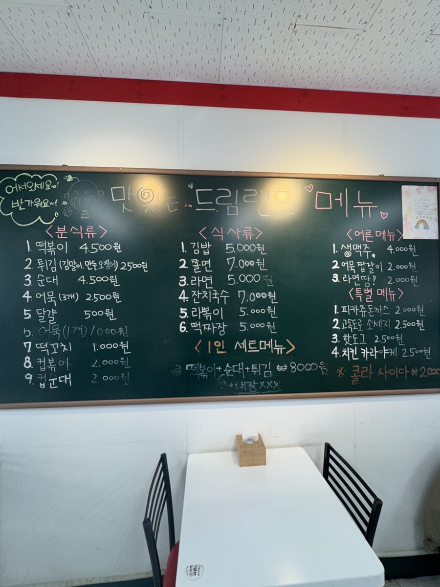 드림랜드 지축점 사진 2