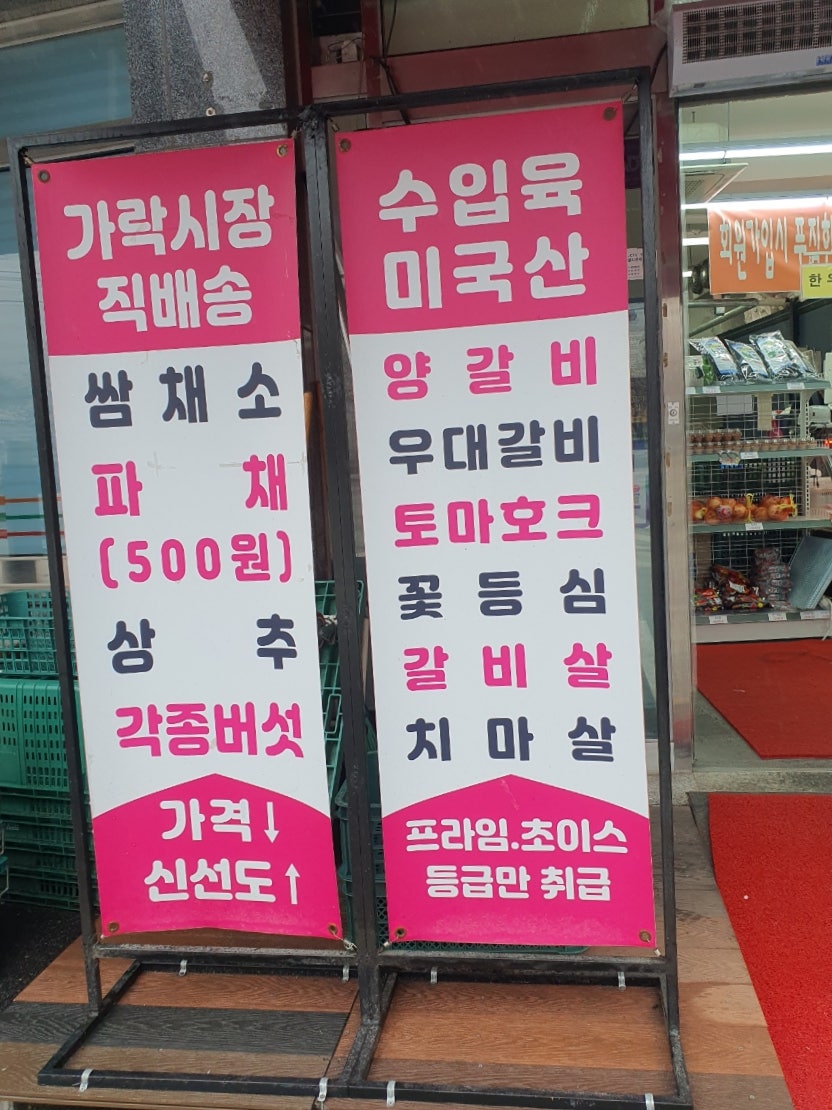 등갈비먹고껍데기 사진 3