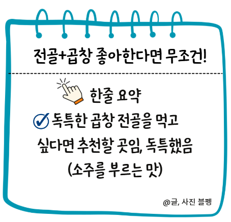 Gimtaejuseonsangopchang Pohangjeom photo 1