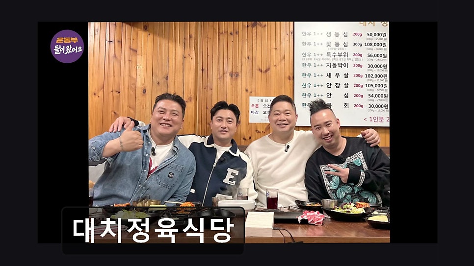 대치정육식당 본점 사진 1