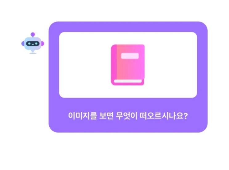  카카오뱅크 ai퀴즈 4월 12일 정답