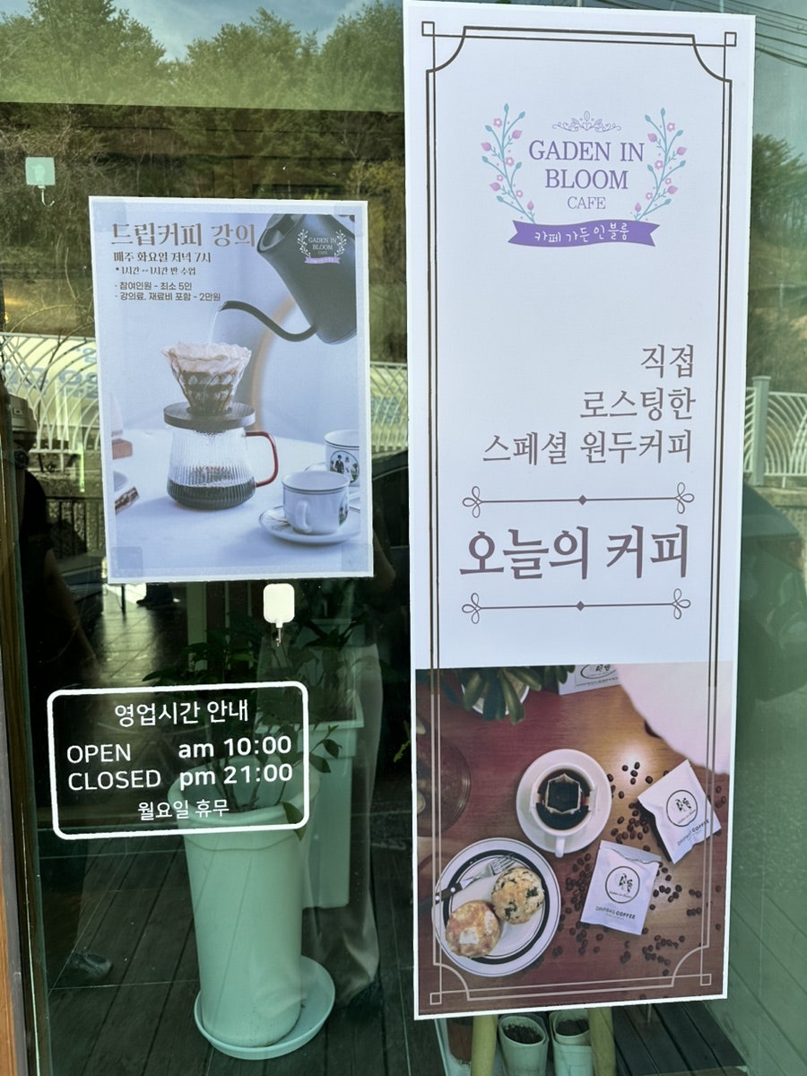 가든인블룸 사진 3