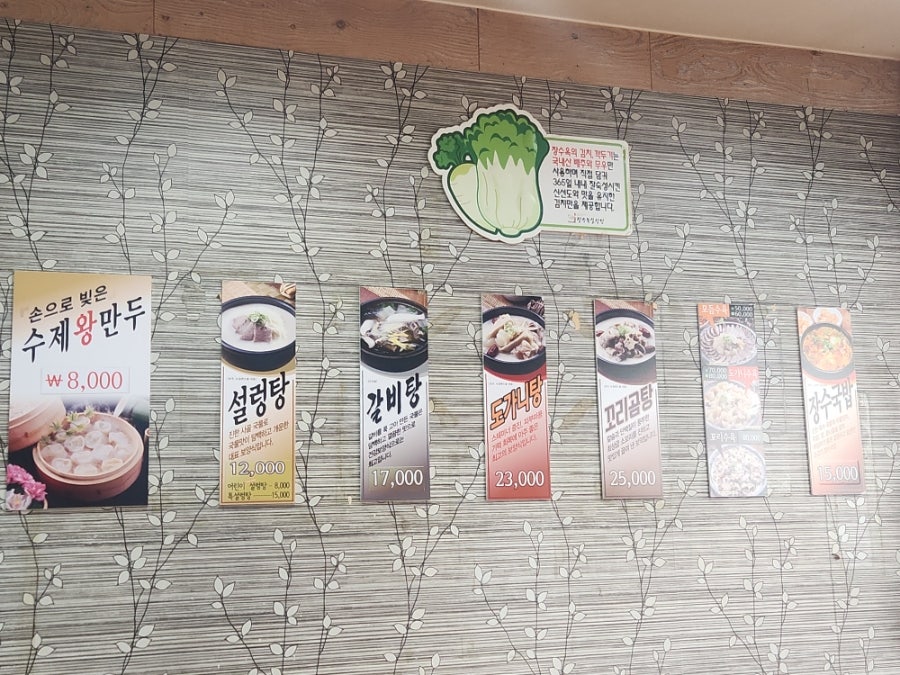 가마솥도가니탕 장수옥 사진 5