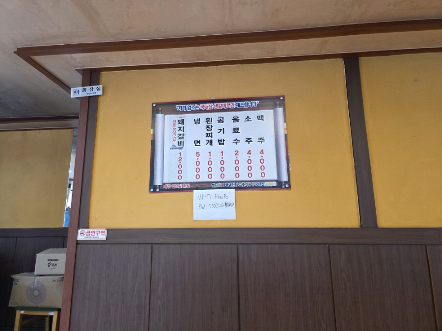 옛날화로숯불갈비 사진 3