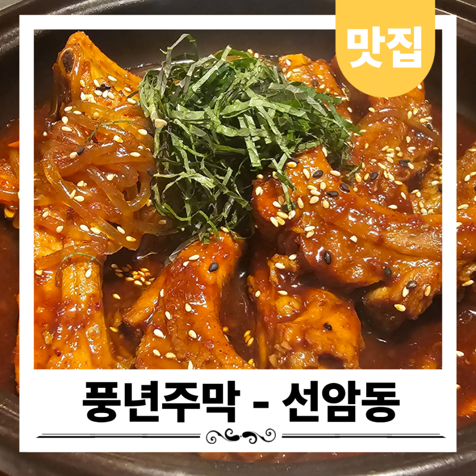 풍년주막 사진 5