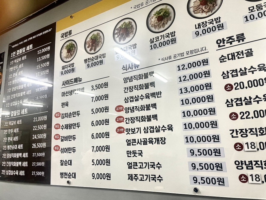 마선생얼큰국밥 포항삼호로점 사진 1