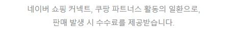  나혼자산다 김신영 나무 원목 도마 감성 주방템