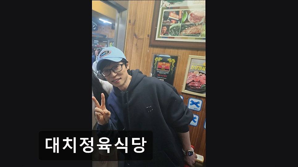 대치정육식당 본점 사진 2