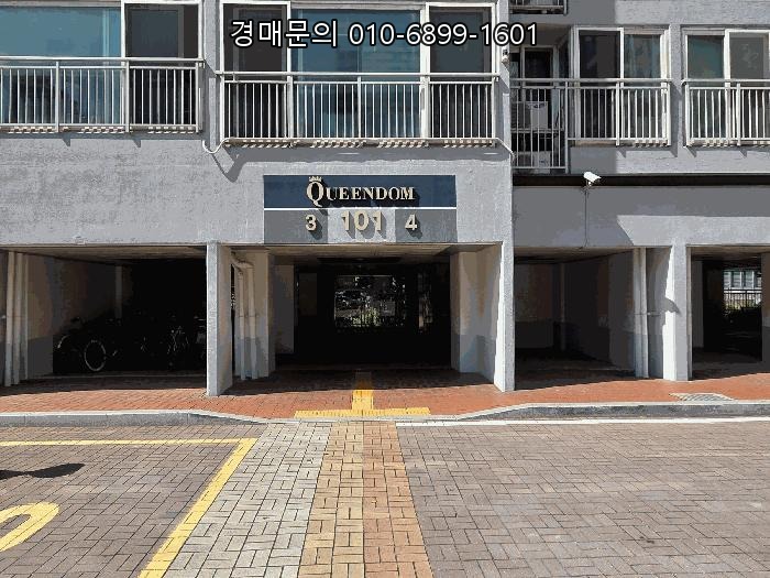  대구 동구 아파트 줍줍 기회! 신서동 퀸덤 9층, 법원 매각 놓치면 후회! 상세주소: 대구광역시 동구 신서동 833 (2025-8519)