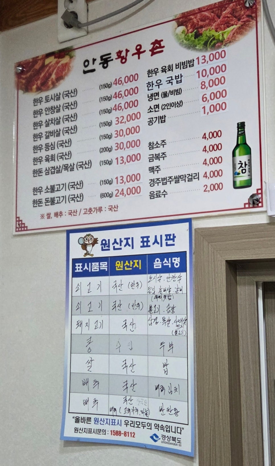 안동황우촌 사진 6