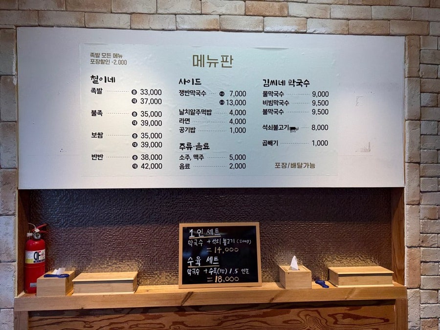 철이네족발보쌈 사진 2