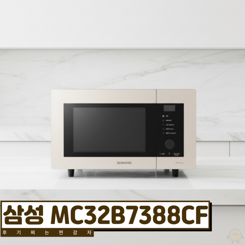 삼성 비스포크 오븐 MC32B7388CF 사용법과 장단점 정리