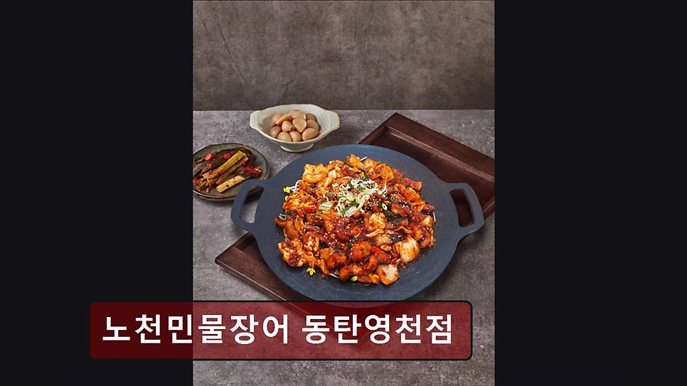노천민물장어 동탄영천점 사진 2
