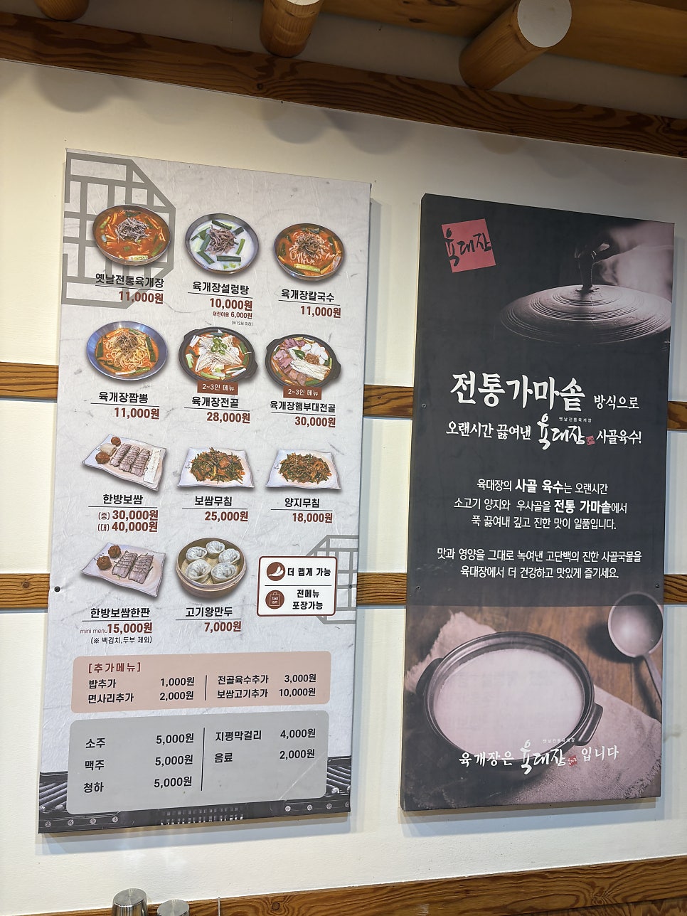 Yukdaejang Anyangbisanjeom photo 6