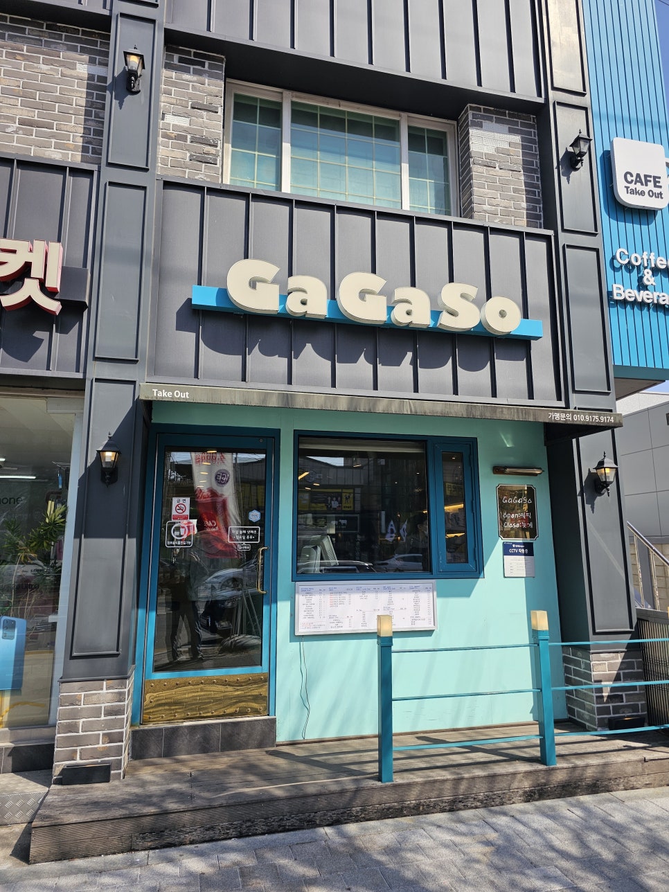 가가소 사진 1