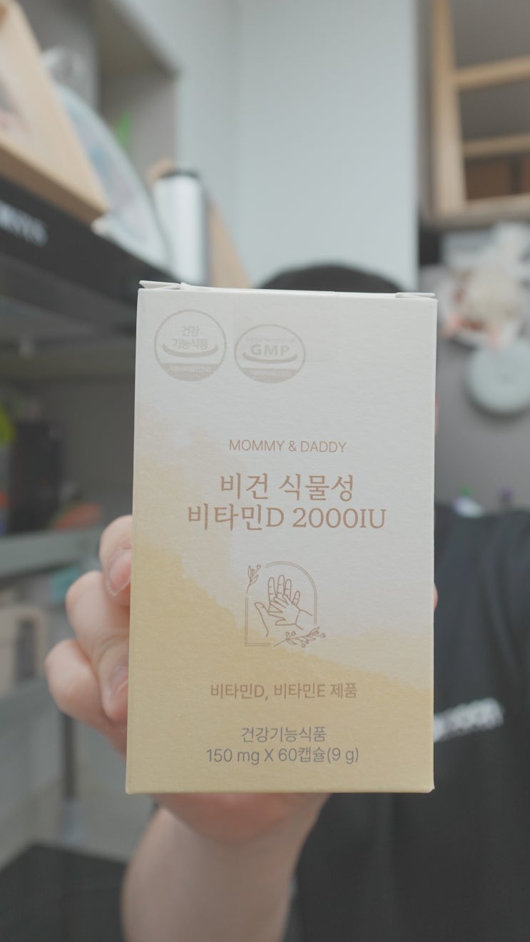  [26년 가정의 달 세일] 마미앤대디 임산부 비건 비타민D 2000IU 영양제