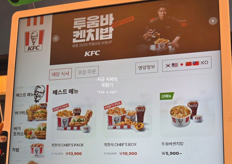 KFC 별내북부점 사진 4