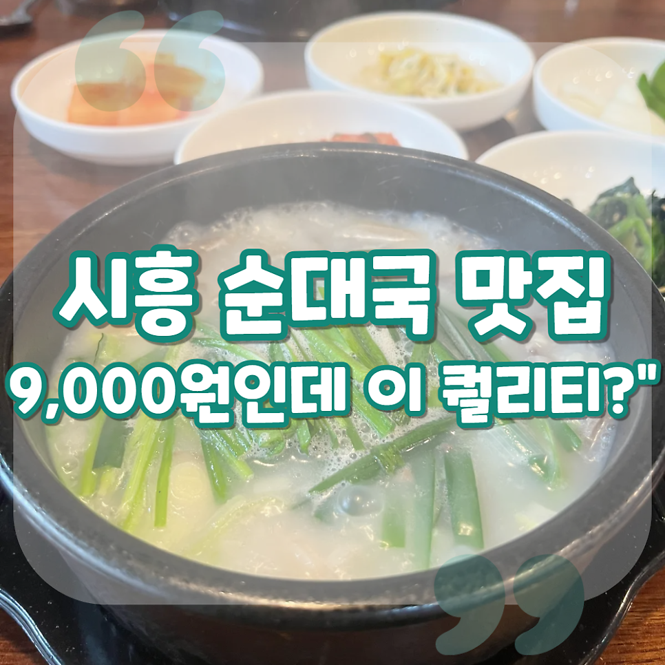 칠손주해장국 사진 1