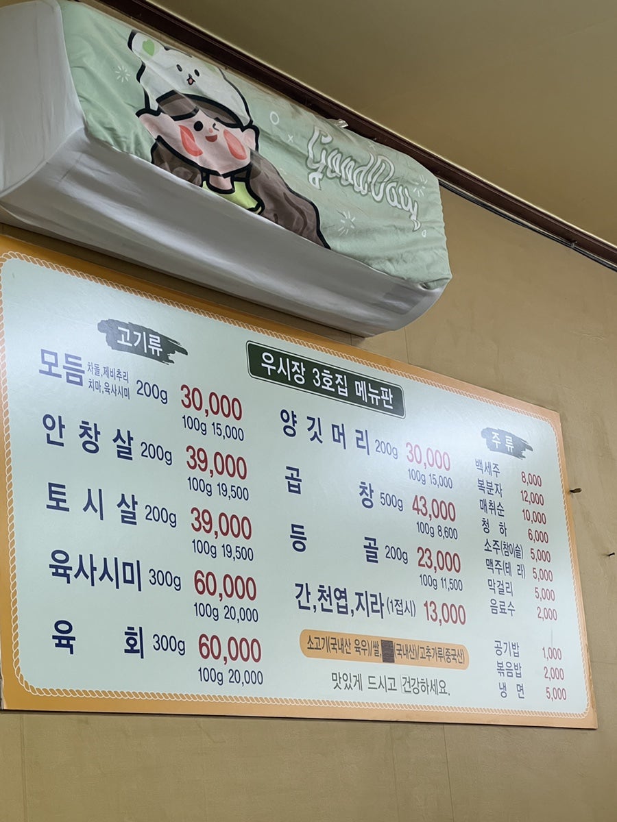 우시장3호집 사진 5