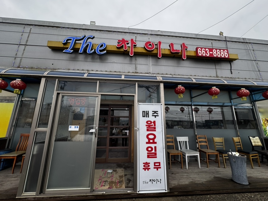 더차이나 사진 2