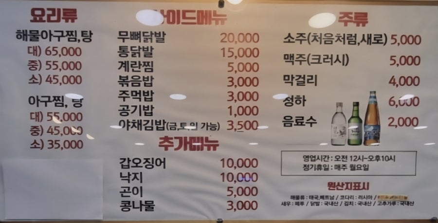 서산아구찜 사진 4