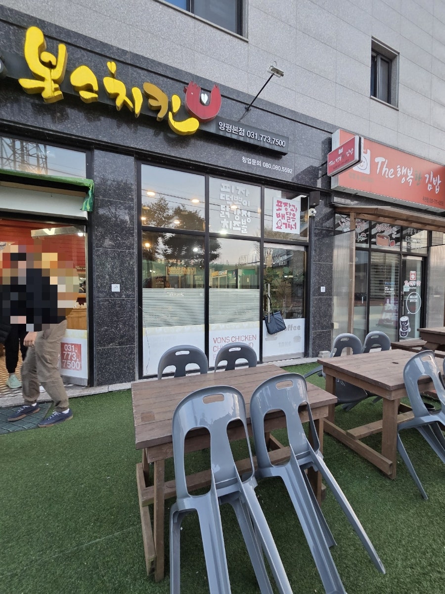 본스치킨 양평본점 사진 2