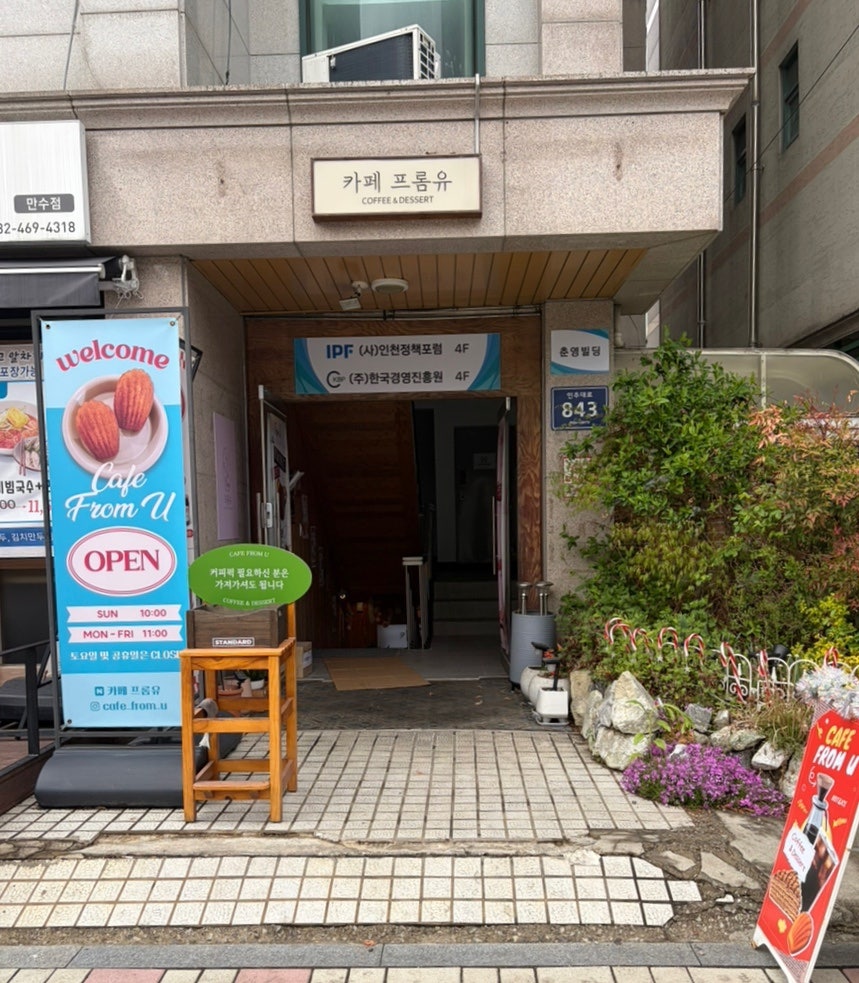프롬유 사진
