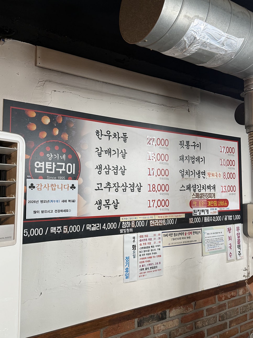 불타는연탄구이 사진 6