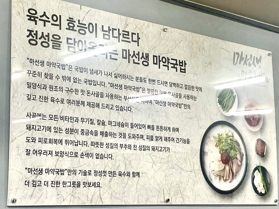 마선생얼큰국밥 포항삼호로점 사진 3